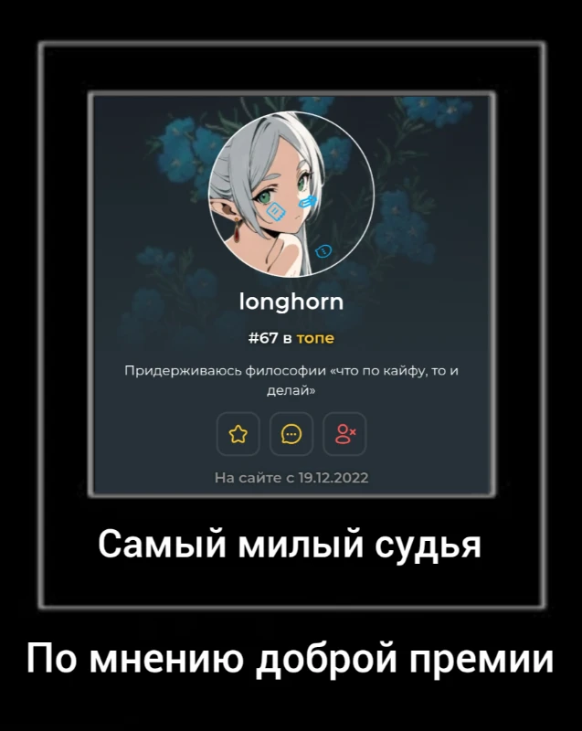 А еще топ-2 среди добрых. А еще топ-2 среди добрых.