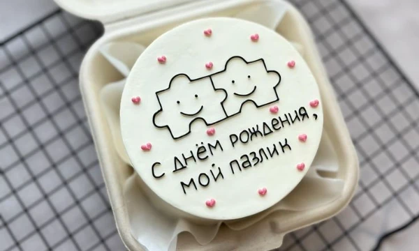 Здесь представлены торты с надписями, вам нужно выбрать тот торт который больше всего вам понравился.