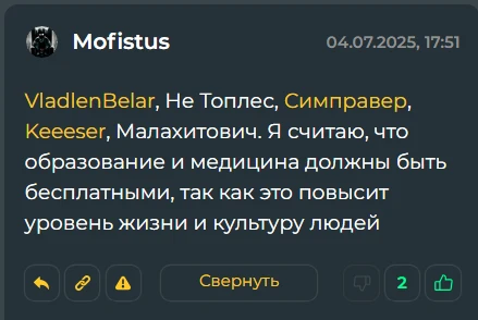 С этим все согласились, кроме Малахитовича С этим все согласились, кроме Малахитовича