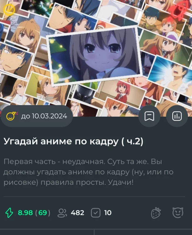Да, признаю, я тоже ДЕЛАЛА аниме викторины. Но это в прошлом. Я теперь не собираюсь в дальнейшем аниме викторины клипать. Да, признаю, я тоже ДЕЛАЛА аниме викторины. Но это в прошлом. Я теперь не собираюсь в дальнейшем аниме викторины клипать.