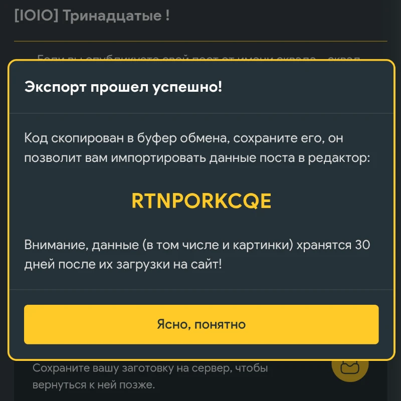 "Яблочко" пикукеров "Яблочко" пикукеров
