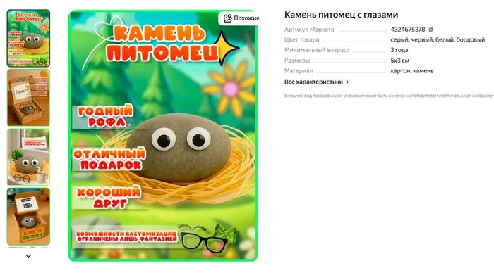 Самые странные товары на маркетплейсах Самые странные товары на маркетплейсах