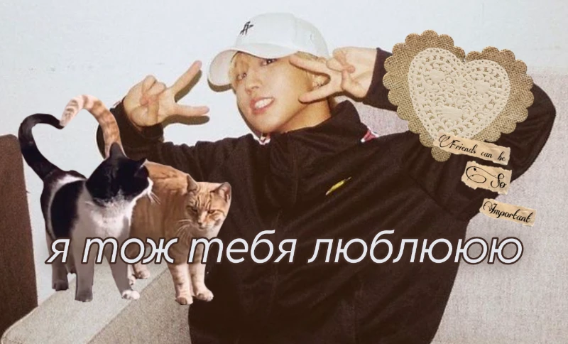 А также большое спасибо для того самого :3 А также большое спасибо для того самого :3