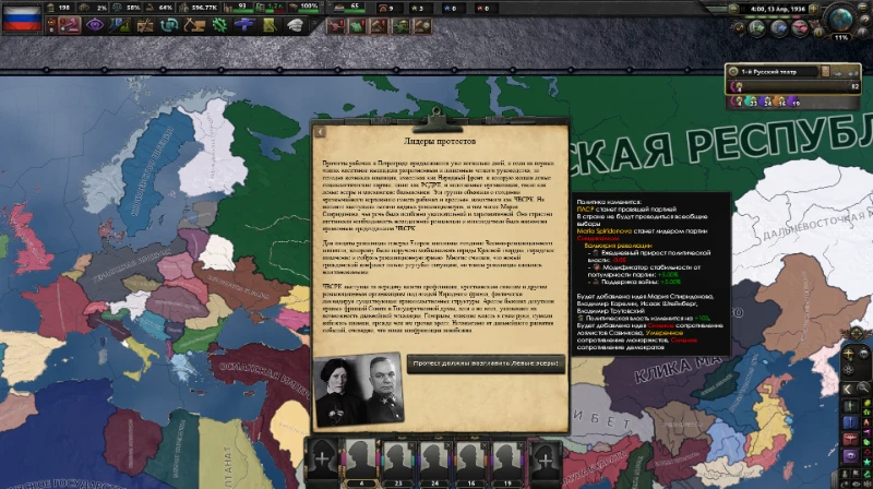 Товарищи... Товарищи...
