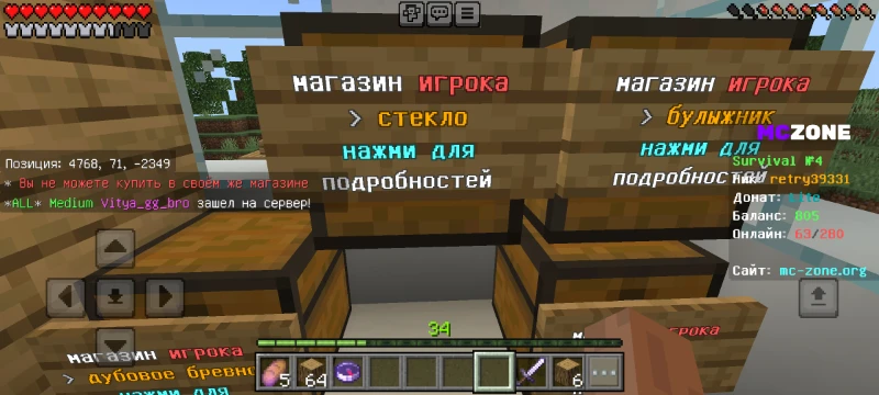 Магазин Магазин