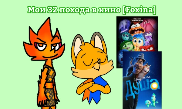 Во-первых, это мое СУБЪЕКТИВНОЕ мнение по оценкам. Во-вторых, тут есть даты. В-третьих, тут гремучая смесь фильмов, третьесортных и хороших мультов. В-четвёртых, наслаждайтесь прохождением. 100 тест!