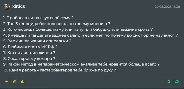 Вопросы от Хилтика Вопросы от Хилтика