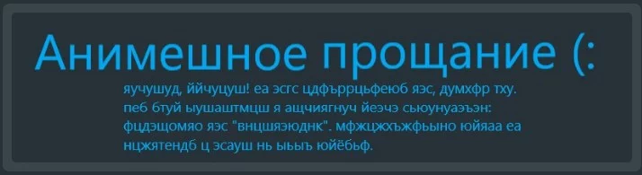 Я минут 10 переписывал все эти буквы... Я минут 10 переписывал все эти буквы...