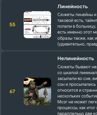 А тут почти что поровну. В целом, сам таймлайн во сне весьма зыбкая штука, правда как у меня, видать, у людей редко он разделяется на две одновременно случившиеся концовки А тут почти что поровну. В целом, сам таймлайн во сне весьма зыбкая штука, правда как у меня, видать, у людей редко он разделяется на две одновременно случившиеся концовки