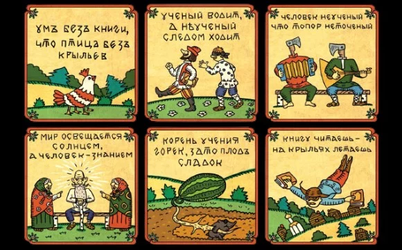 Проверьте свое знание русских пословиц и поговорок в этом небольшом тесте