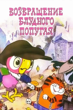 Выберите один из самых лучших и популярных советских сериалов. 