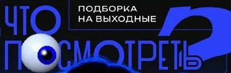 Так как материала, оказалось недостаточно я решил написать пост с просьбой написать по 5 фильмов рекомендованных к просмотру. Приятного прохождения.