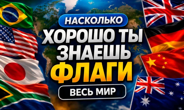 В прошлый раз я идейно объединил тест про карту без границ. В этот раз я объединяю тесты про флаги, которые в прошлом выходили по регионам. 