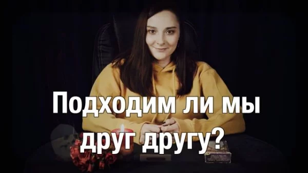Пройди этот тест и узнай, насколько мы схожи с тобой, насколько схожи наши вкусы и интересы. И смогли-бы мы стать друзьями. (Количество процентов покажет нашу схожесть и совместимость) 