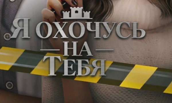 Помните ли вы легенду яонт? Предлагаю проверить)