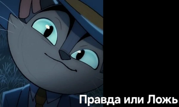 В этом тесте я вам предлагаю выбрать правдивые ли я собрал факты или же ложные.Вопросы будут исторические так что готовьтесь.......
