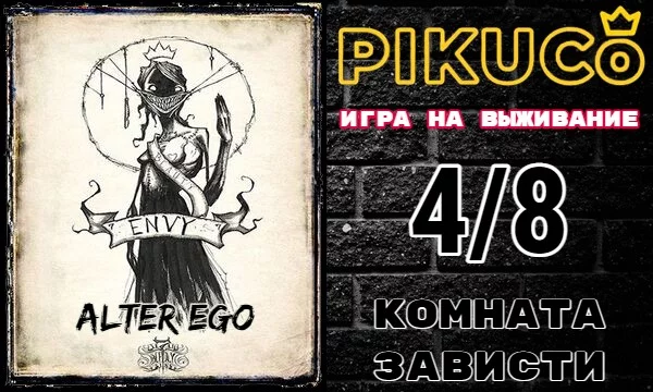 Второй раунд. Из 512 игроков в живых осталось лишь 256. Прожорливое божество Рандом съело их души, желая завладеть и вашими. Как часто вы грешили в своей жизни? Да начнётся игра.