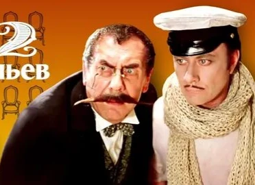 Выберите один из самых лучших и популярных советских сериалов. 