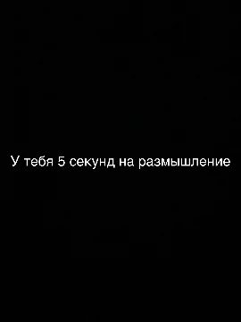 Викторина в которой с каждым вопросом время на ответ будет уменьшаться