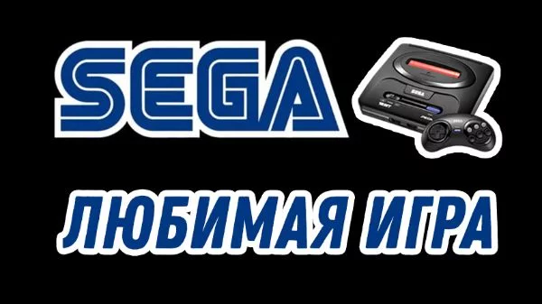 В турнир включены популярные игры приставки Sega. В качестве изображений было решено взять скриншоты геймплея (для большей узнаваемости) . Это второй ностальгический тест от меня, ищите другие :)