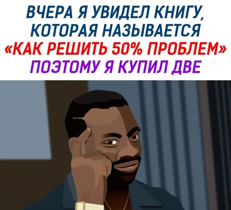50% + 50% = 100% (тоесть решение всех проблем) 50% + 50% = 100% (тоесть решение всех проблем)