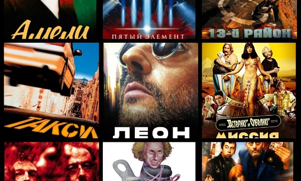 Оцените все французские фильмы и выберите лучший. (Примечание: фильм может быть сделан в сотрудничестве с другой страной, не только Францией).