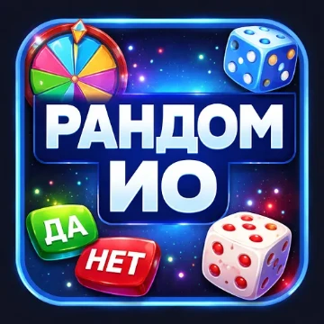 самая рандомная фигня