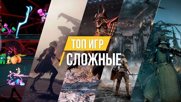 Многие встречаются с некоторыми трудностями во время прохождения игр и их решения всегда занимают разное количество  времени, но если это игра из этого топа, будет потрачено много времени.
