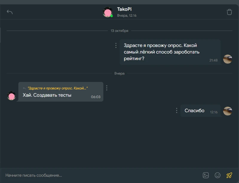 Я опросил топ 100. Самый легкий способ заработать рейтинг. Я опросил топ 100. Самый легкий способ заработать рейтинг.