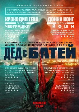 Постеры кино, если б на них была правда, хейт и критика. Довольно-таки забавный тест, советую проходить с ПК и читать/рассматривать постеры внимательно. Авторы данных работ - группа vk Cinema Critique