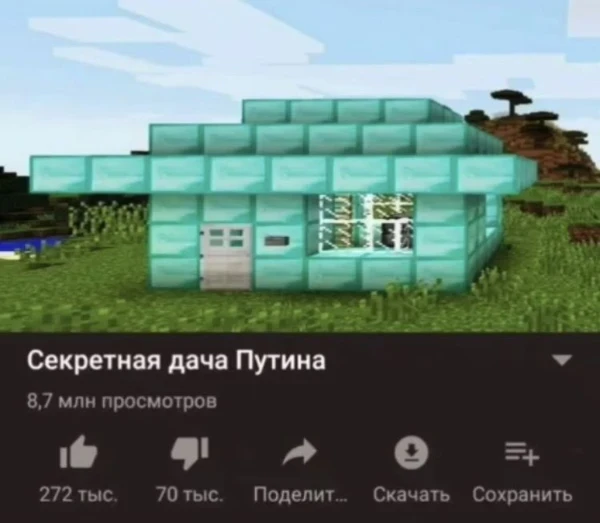 Секретная дача путина... Секретная дача путина...