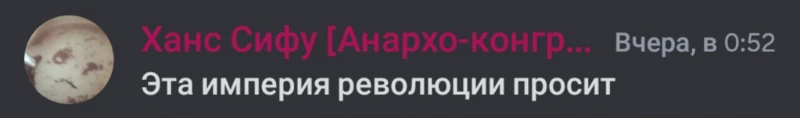 Эта Империя революции просит | ВПИ-5 Эта Империя революции просит | ВПИ-5