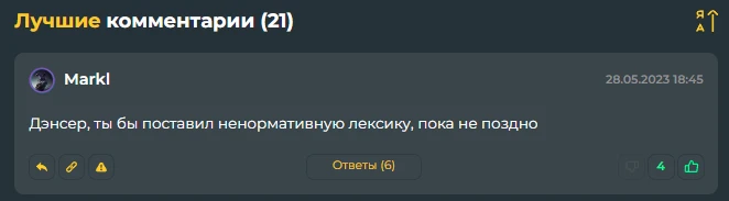 Markl заметил нарушение и по-доброму посоветовал его исправить Markl заметил нарушение и по-доброму посоветовал его исправить
