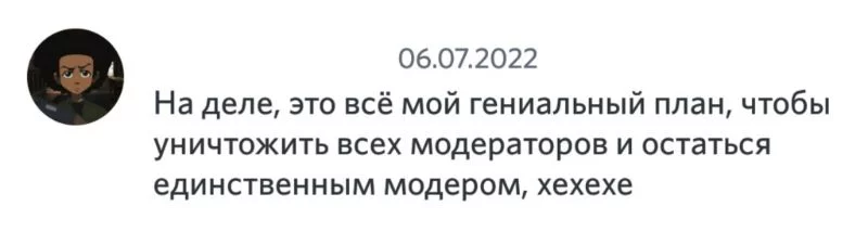 Сырный - пользователь, которого не существовало... Сырный - пользователь, которого не существовало...