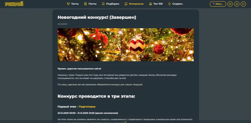 Pikuco biography: Дотянуться до звёзд и угаснуть на вершине. Глава 2. Дорогу осилит идущий. Pikuco biography: Дотянуться до звёзд и угаснуть на вершине. Глава 2. Дорогу осилит идущий.
