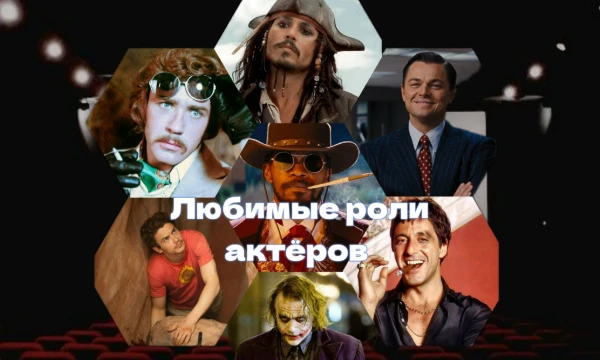 Предлагаю выбрать лучшего персонажа из предложенных. В тесте представлены различные актёры и их самые выдающиеся роли на мой взгляд