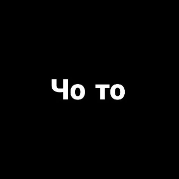 Тут собраны рандомные термины которые хоть каким то образом  относятся к психологии ваша задача угадать что они значат.