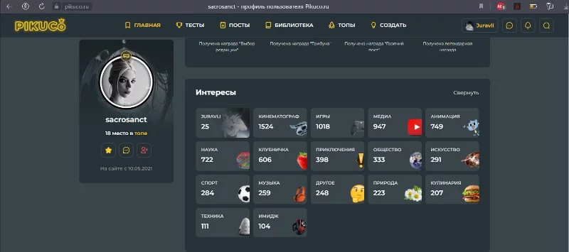 Ну и топ-1 по прохождениям моих тестов это внезапно sacrosanct (мой главный фанат). Он прошел целых 25 моих тестов! Это почти половина. Ну и из интересов можно отметить, что он прошел 5 аниме тестов, 7 по фильмам и мультам, 13 на другие темы. Ну и топ-1 по прохождениям моих тестов это внезапно sacrosanct (мой главный фанат). Он прошел целых 25 моих тестов! Это почти половина. Ну и из интересов можно отметить, что он прошел 5 аниме тестов, 7 по фильмам и мультам, 13 на другие темы.