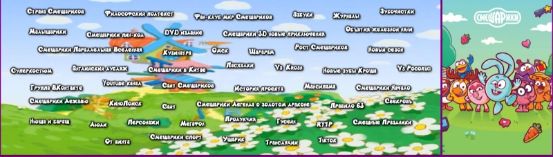 • Домик Кроша • Домик Кроша