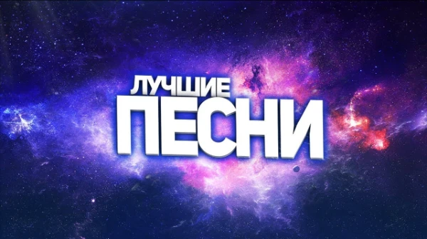 Самый хит ты Топ  Лучшйе мировая песня популярных 