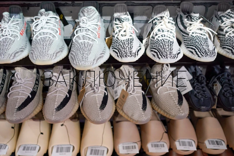 YEEZY: Полная Энциклопедия Бренда. От Nike до Independent — Эпоха, Изменившая Моду Навсегда YEEZY: Полная Энциклопедия Бренда. От Nike до Independent — Эпоха, Изменившая Моду Навсегда