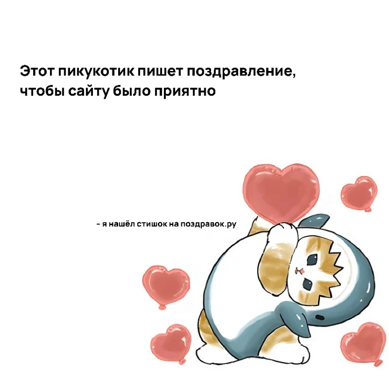 ♫ Тем моложе сердца стук ♫ ♫ Тем моложе сердца стук ♫