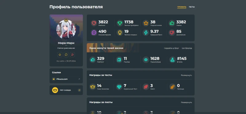 Интервью с Мира-Мари Интервью с Мира-Мари
