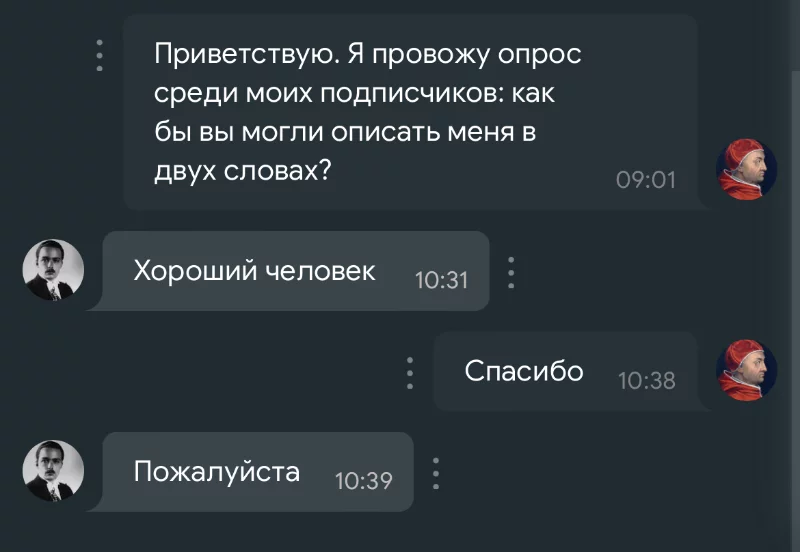 Я спросил своих подписчиков как бы они могли описать меня в двух словах? Я спросил своих подписчиков как бы они могли описать меня в двух словах?