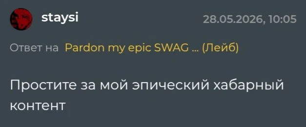 Я создал сквад! Я создал сквад!