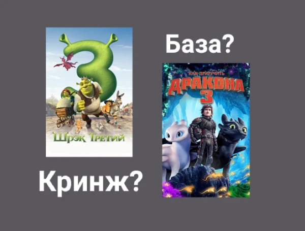 Создавал с сиквелами, теперь пора и с триквелами...