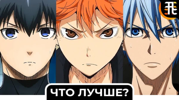превьюшку взял у  JAGER HOT на ютубе ( сорян) 
ЛУЧШИЙ ПЕРСОНАЖ ИЗ БАСКЕТБОЛ КУРОКО ВОЛЕЙБОЛ БЛЮ ЛОК
50 лимит  су