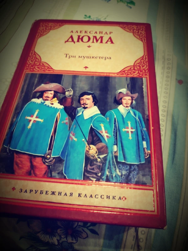 Эта же книга была мной взята по Аниному выбору Эта же книга была мной взята по Аниному выбору