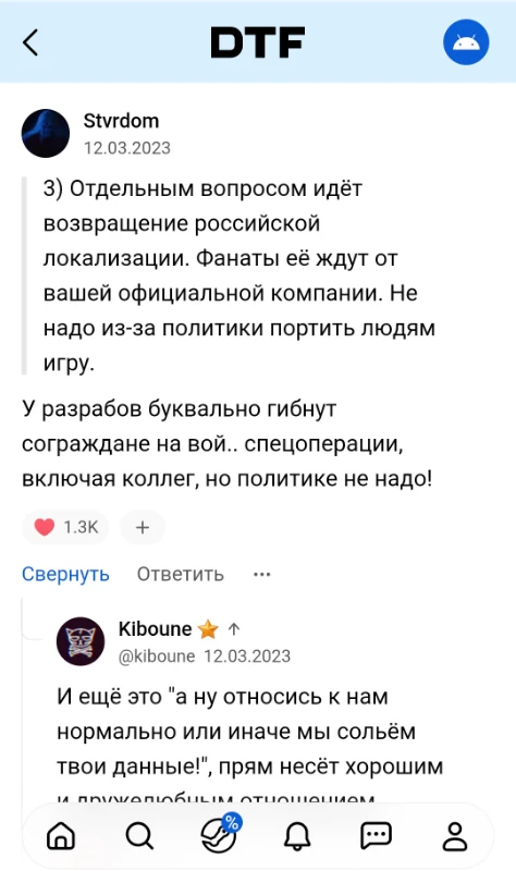 Сайран ушел и... это напомнило мне о моем негативном опыте в интернете Сайран ушел и... это напомнило мне о моем негативном опыте в интернете