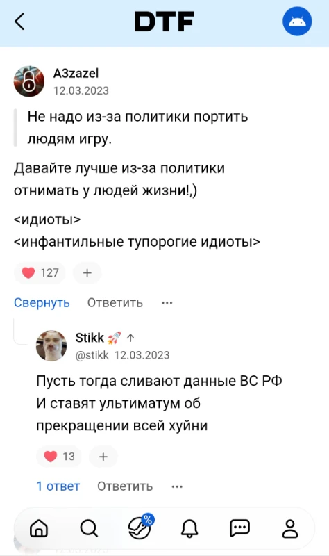 Сайран ушел и... это напомнило мне о моем негативном опыте в интернете Сайран ушел и... это напомнило мне о моем негативном опыте в интернете
